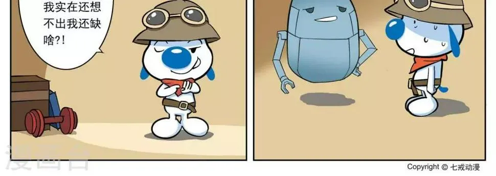 第2话 第3页