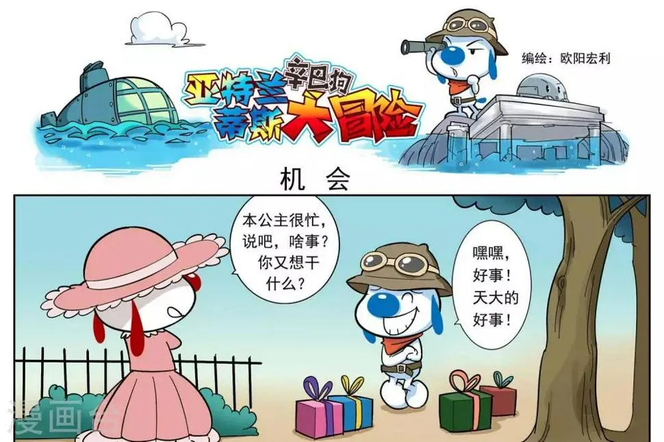 第2话 第7页