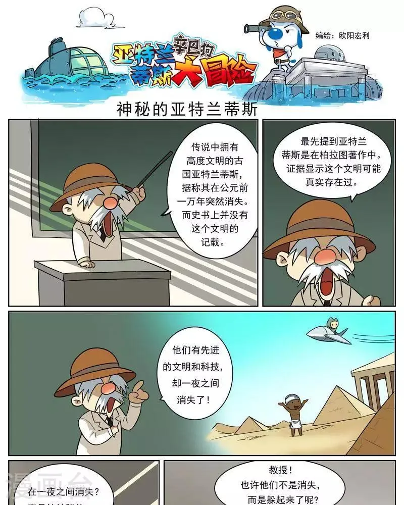 第1话 第1页