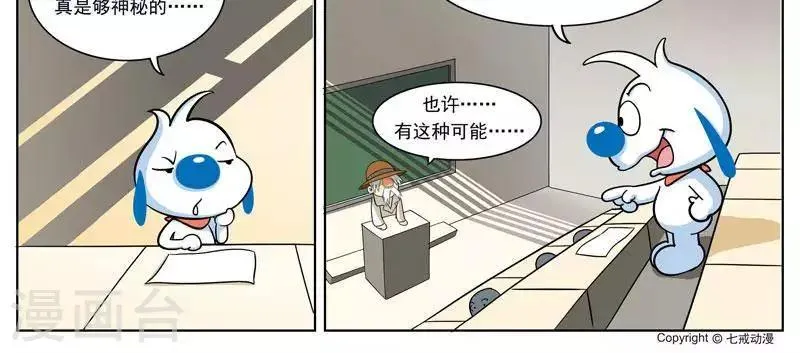 第1话 第2页