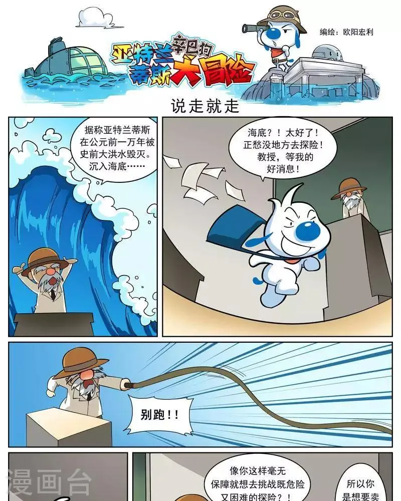 第1话 第3页