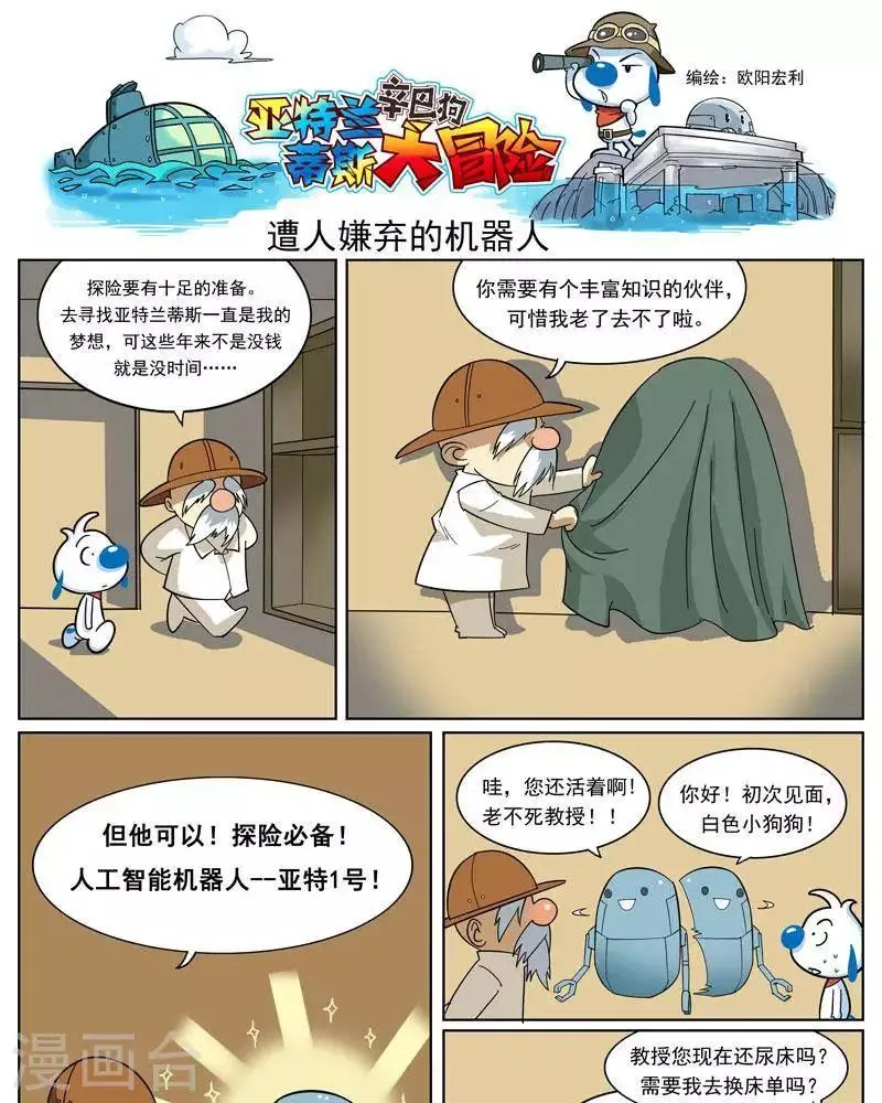 第1话 第5页