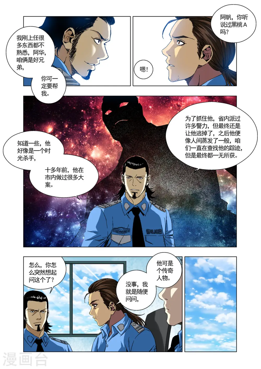 第89话 第2页