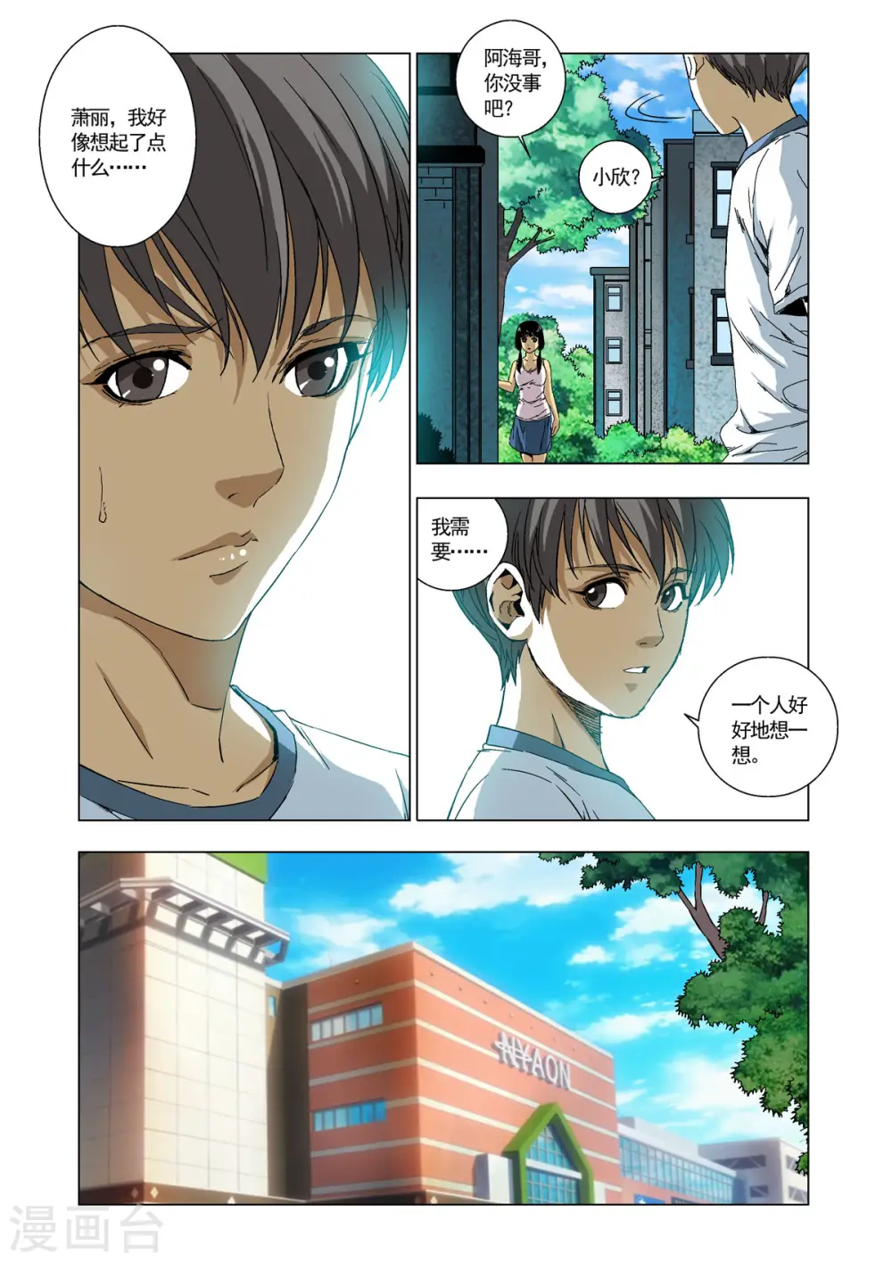 第89话 第5页