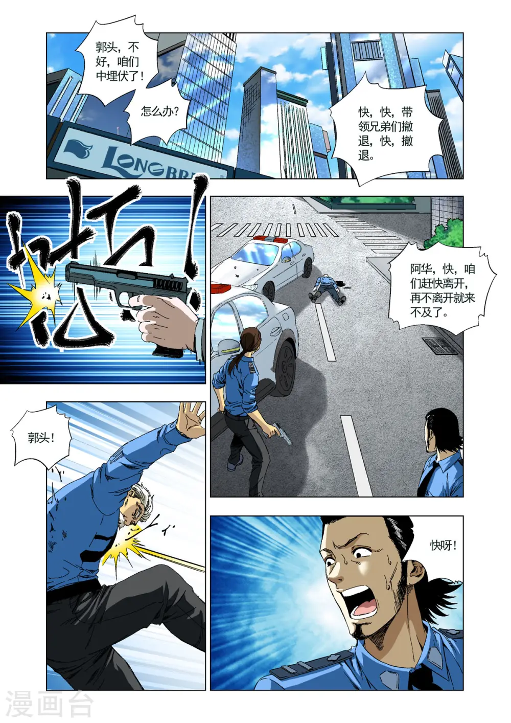 第87话 第1页