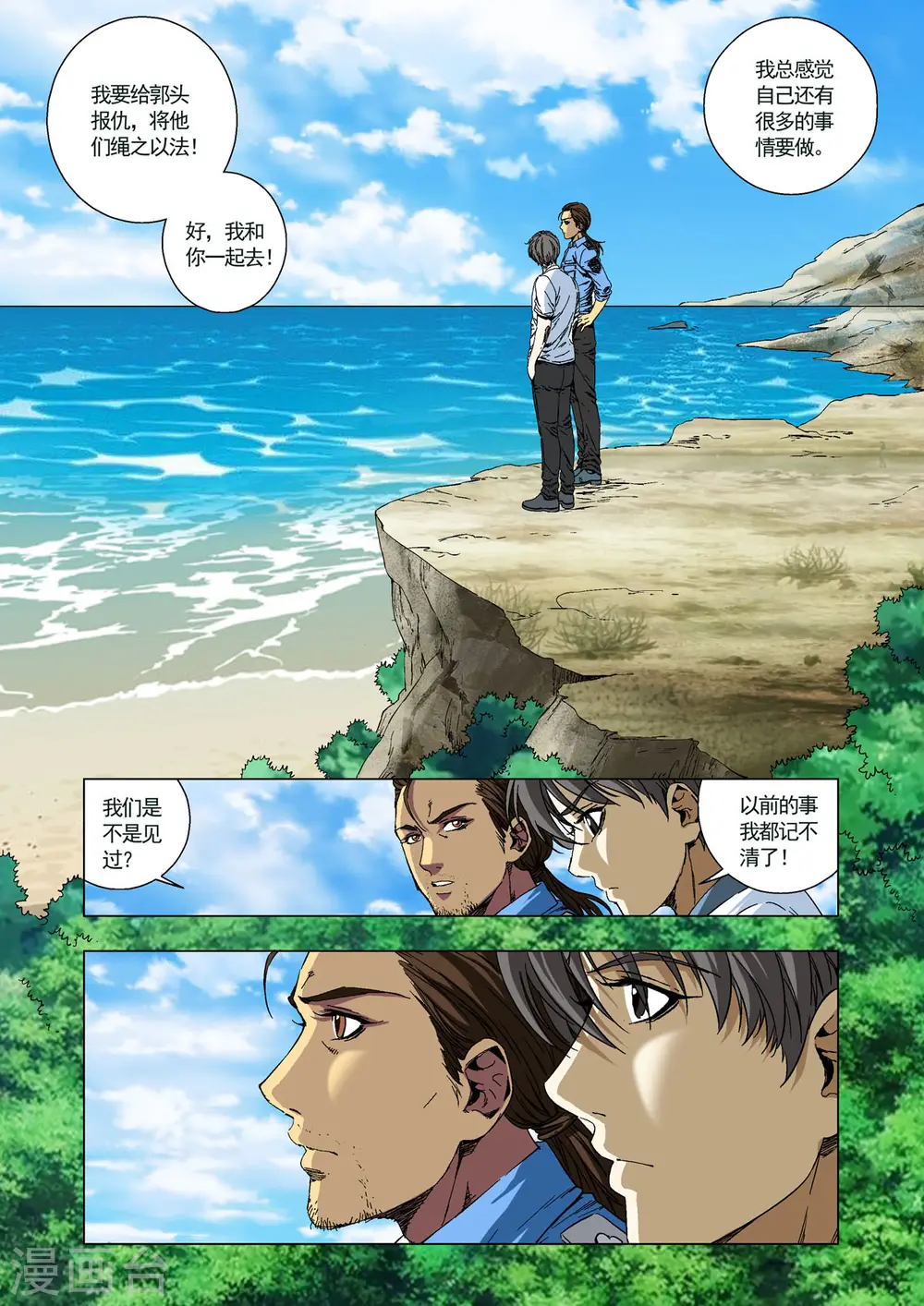 第87话 第4页