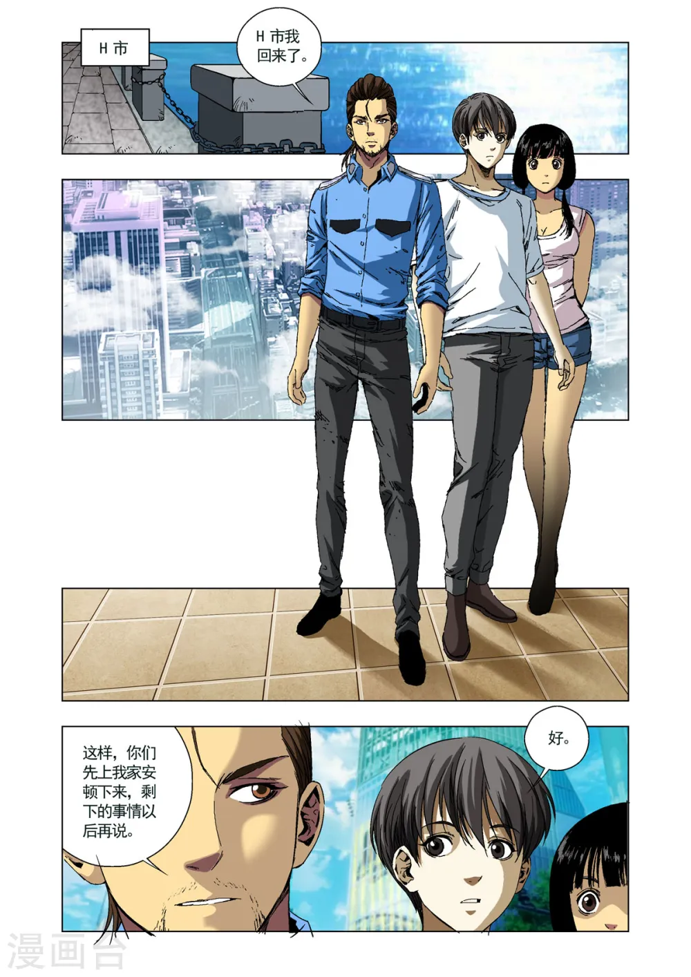第87话 第5页