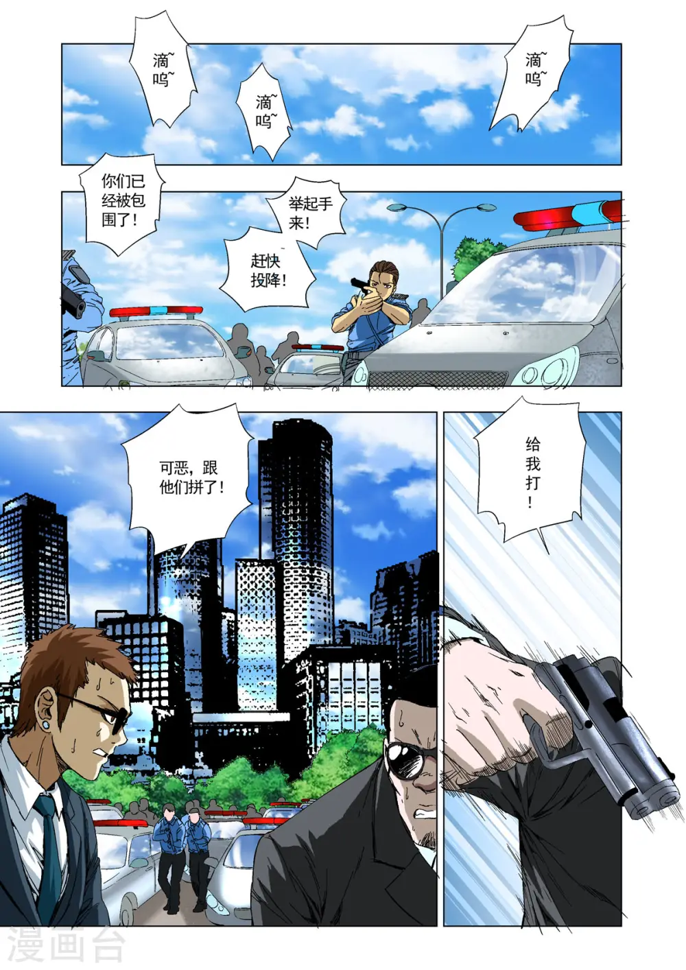 第86话 第1页