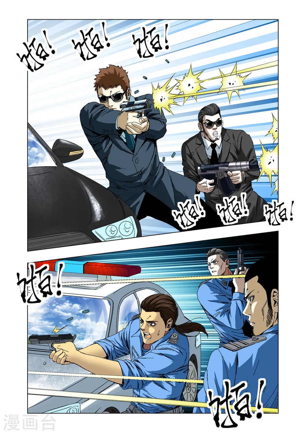 第86话 第2页