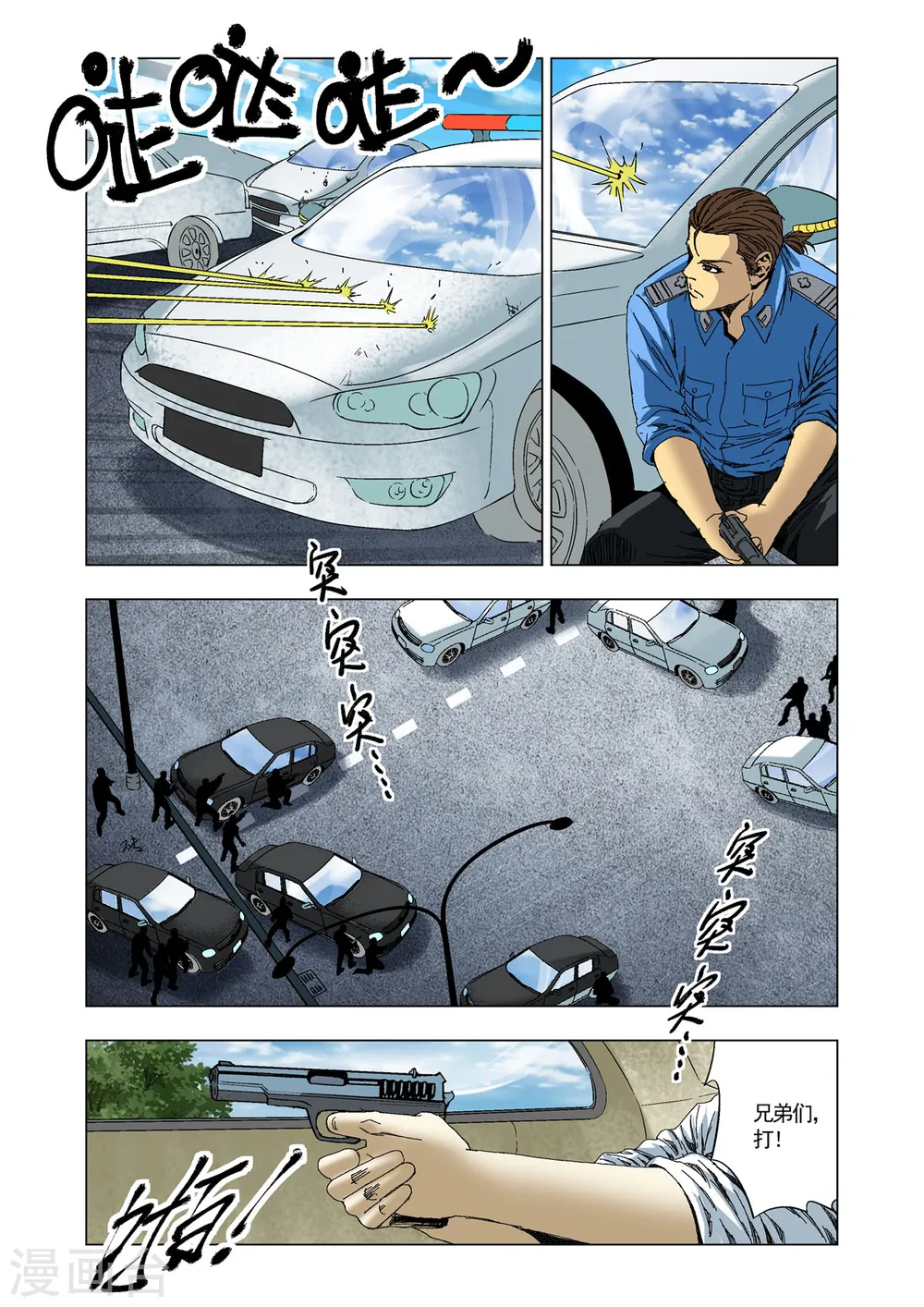 第86话 第3页