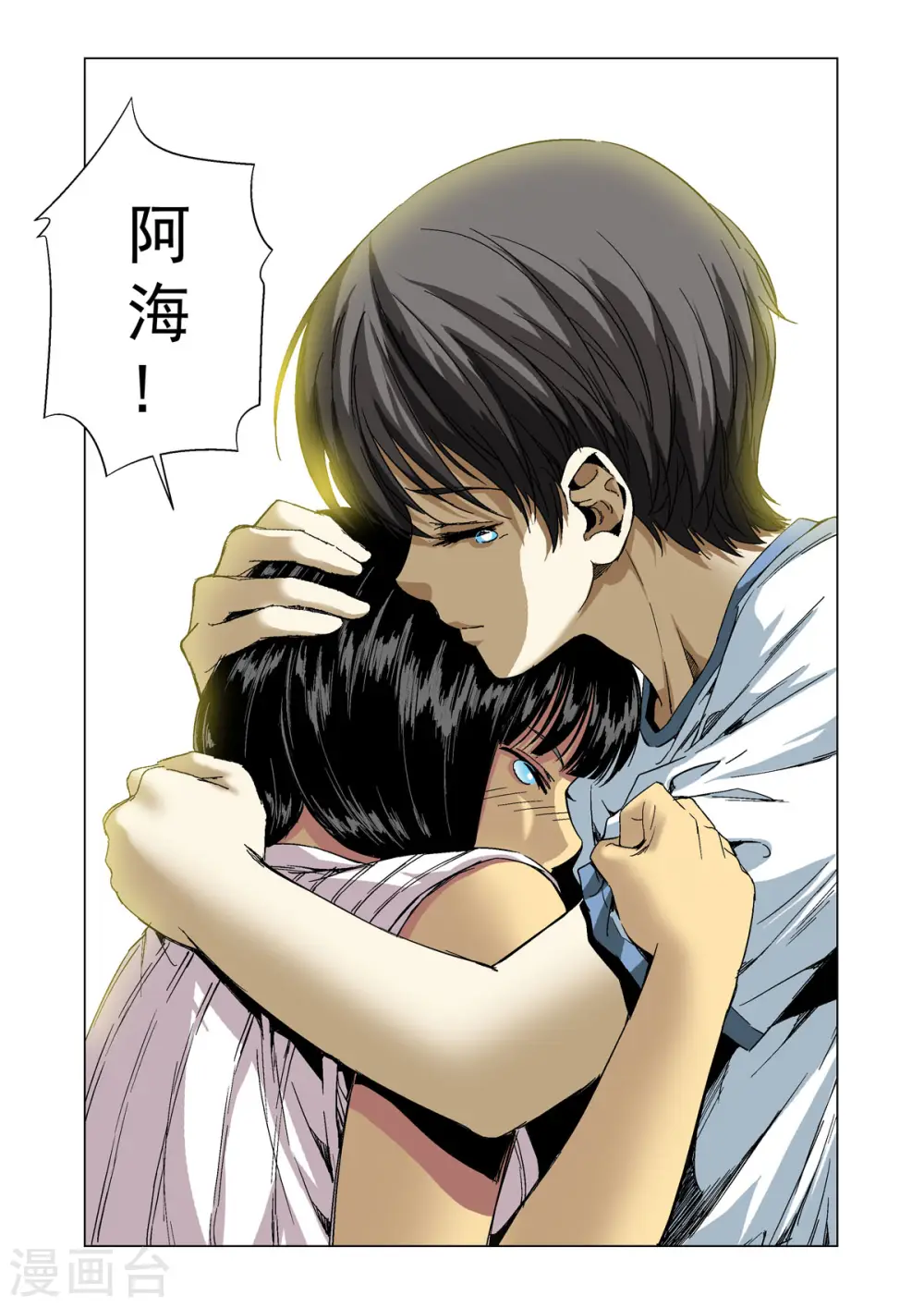第85话 第2页