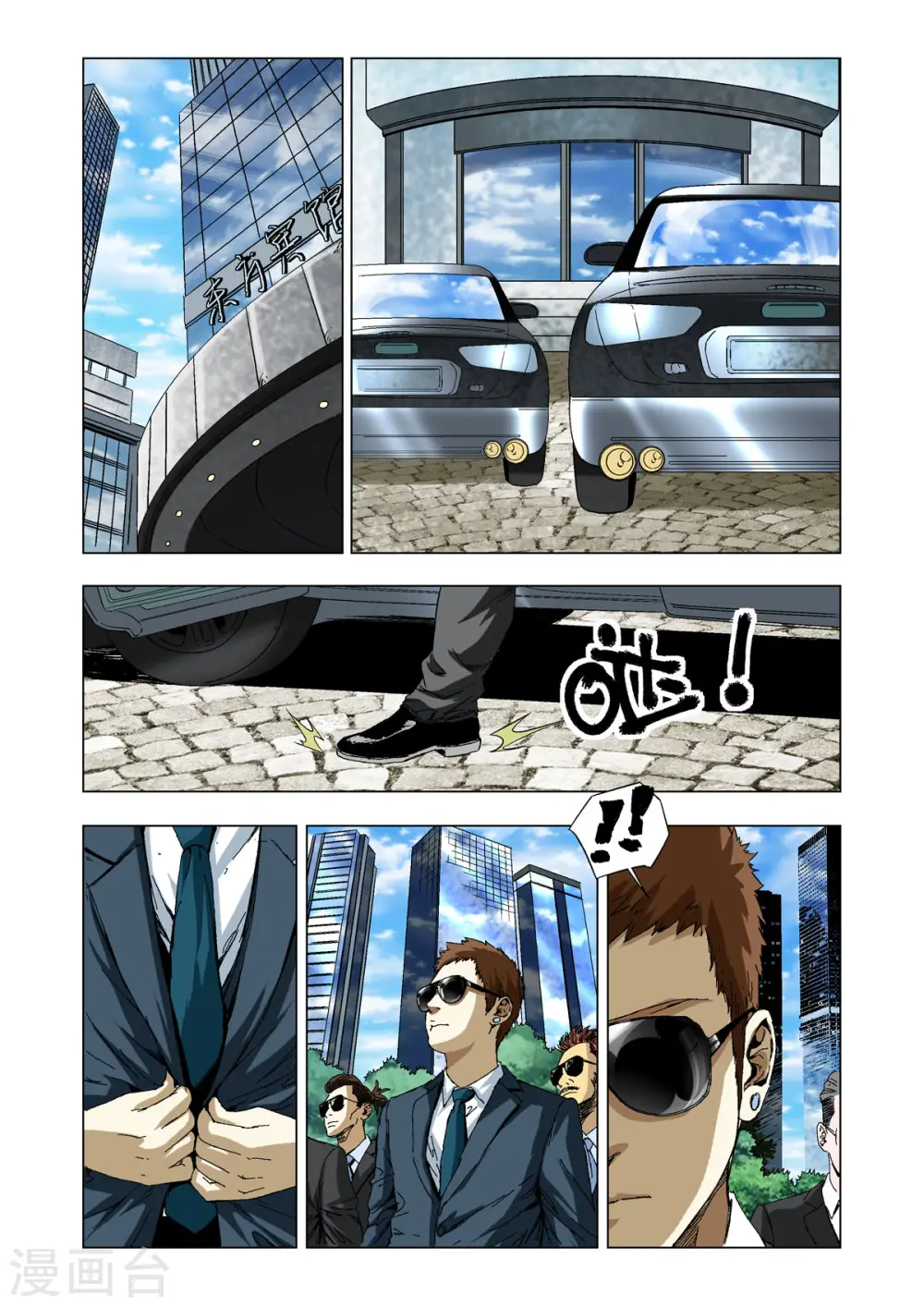 第85话 第5页