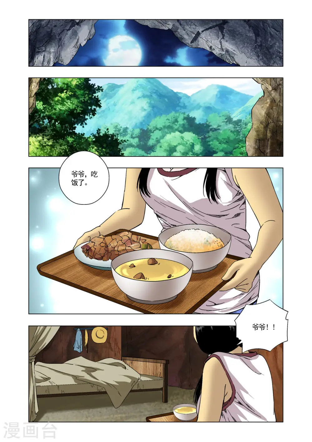 第84话 第5页