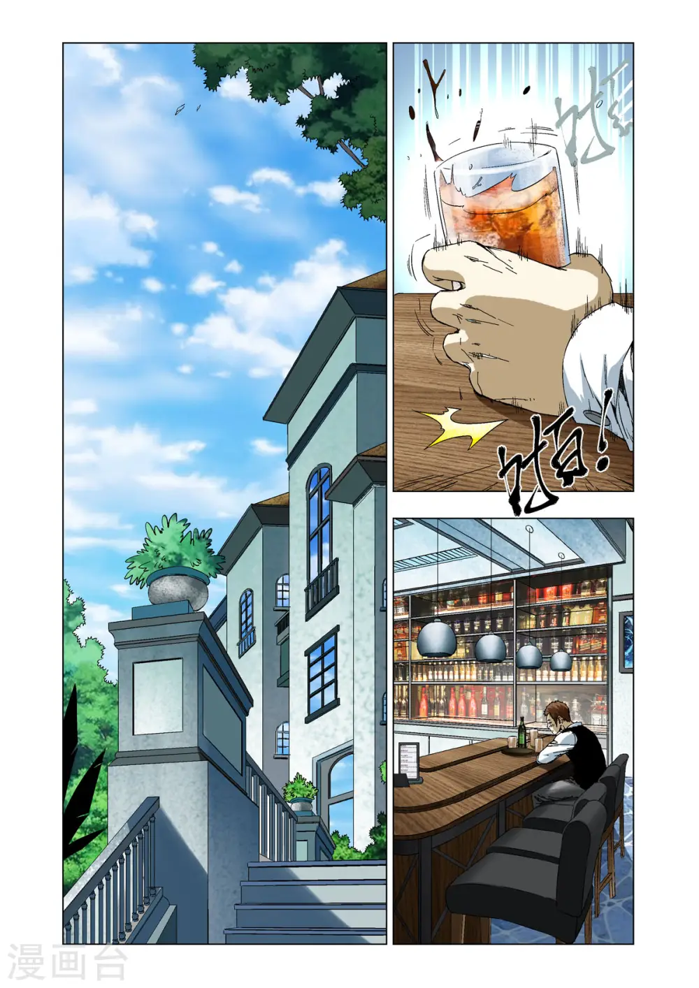 第83话 第1页