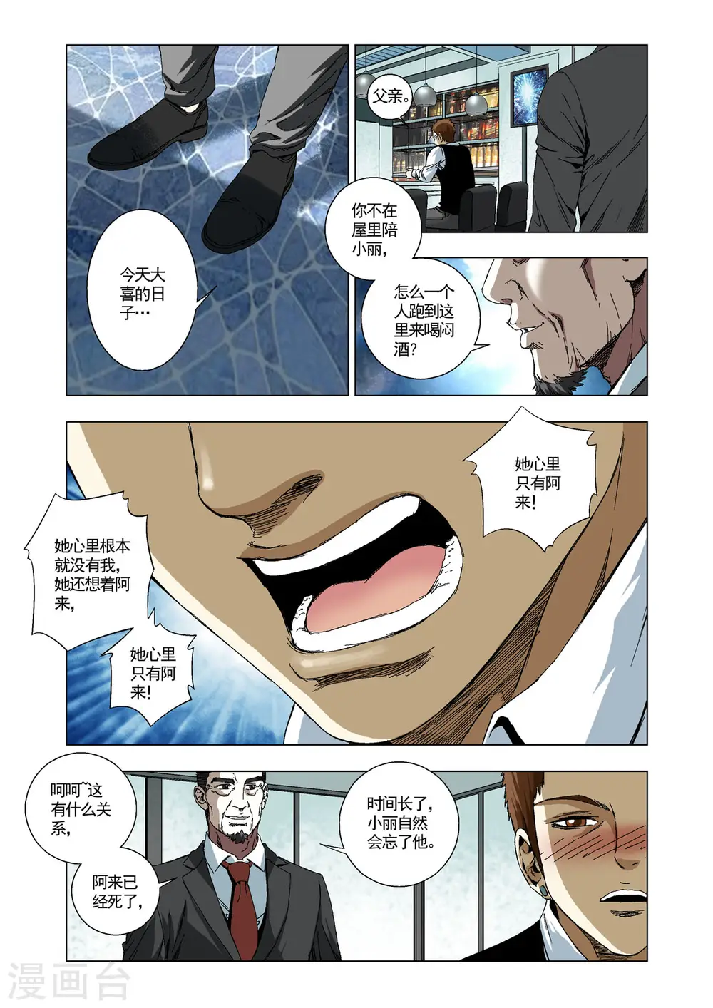 第83话 第2页