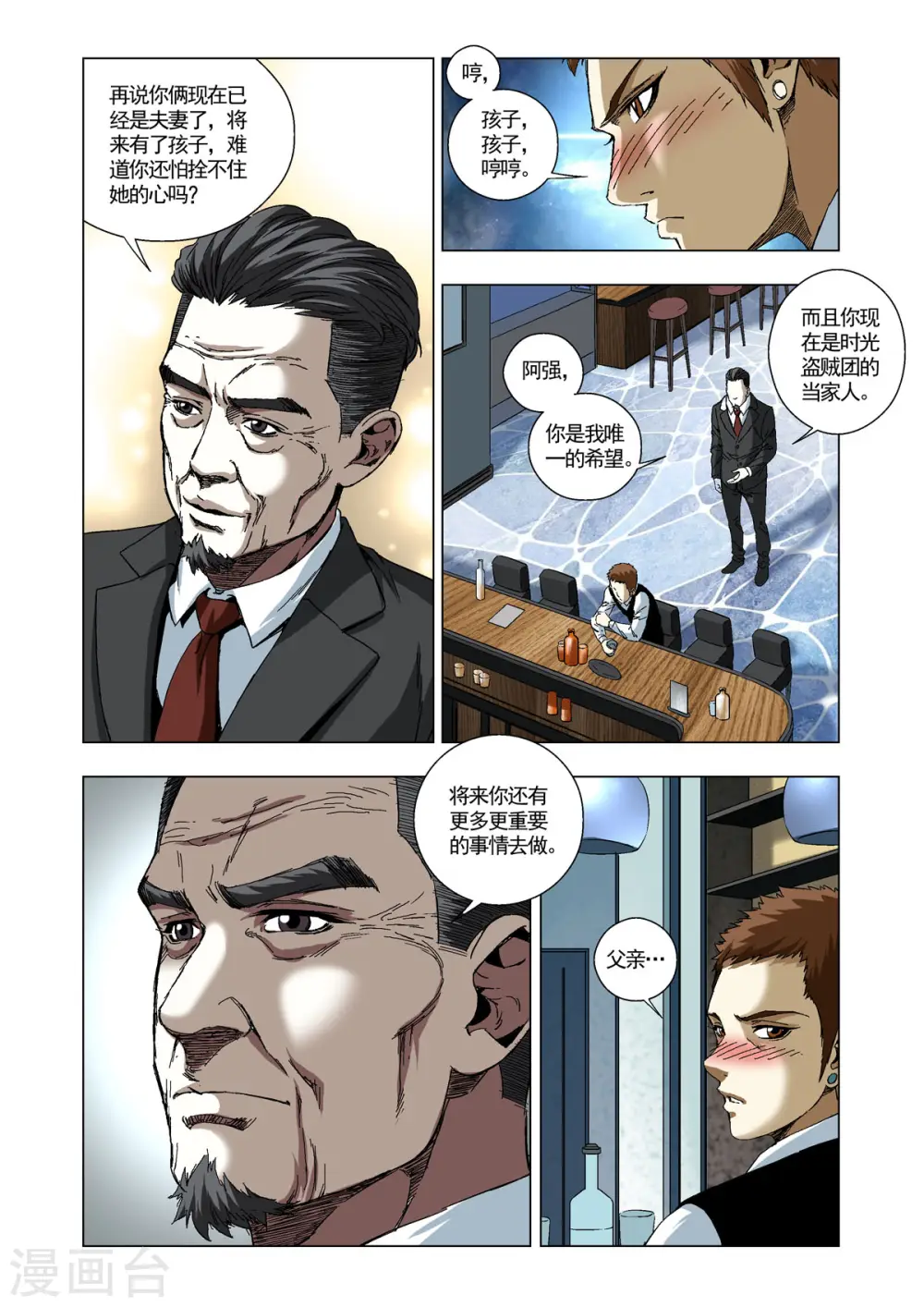 第83话 第3页