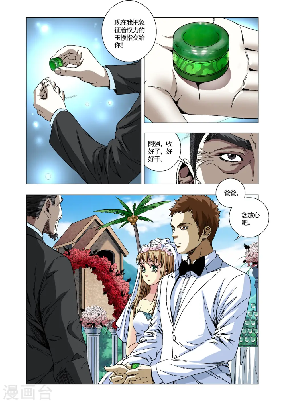 第82话 第1页