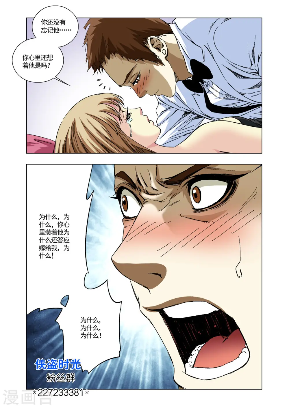 第82话 第5页