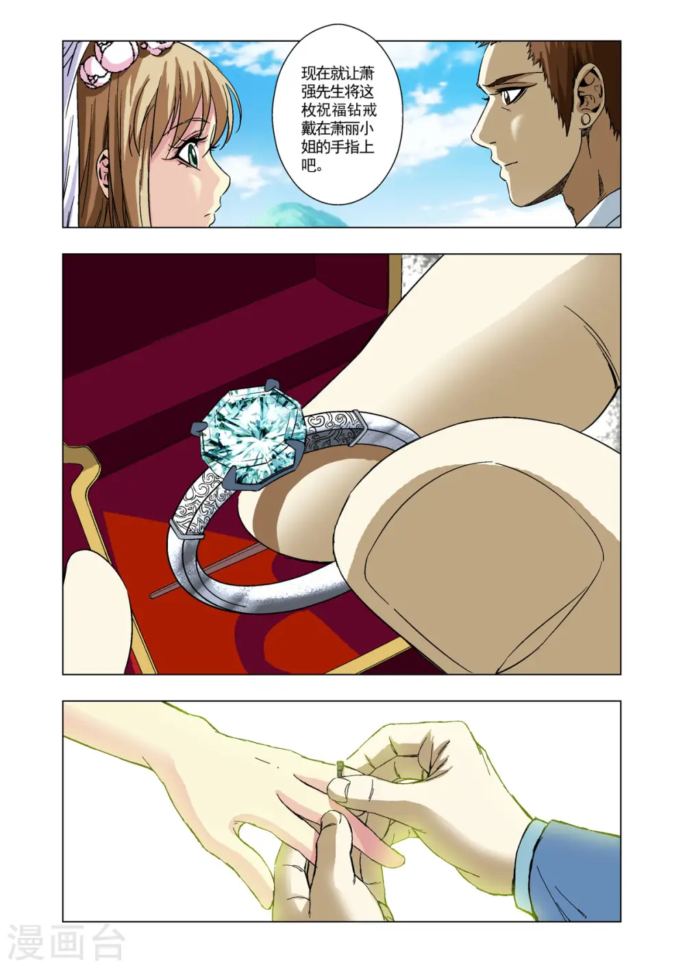 第81话 第2页