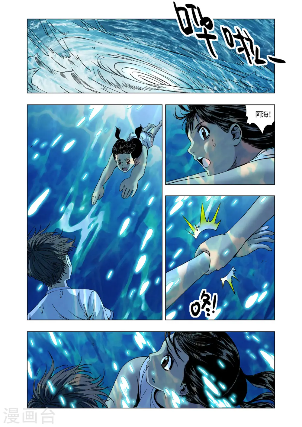 第79话 第1页