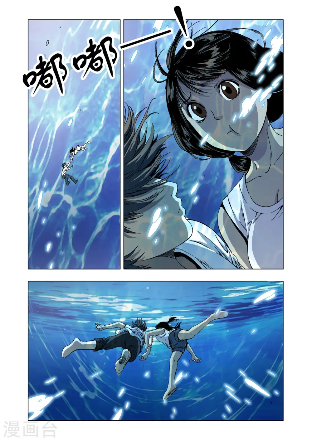 第79话 第2页