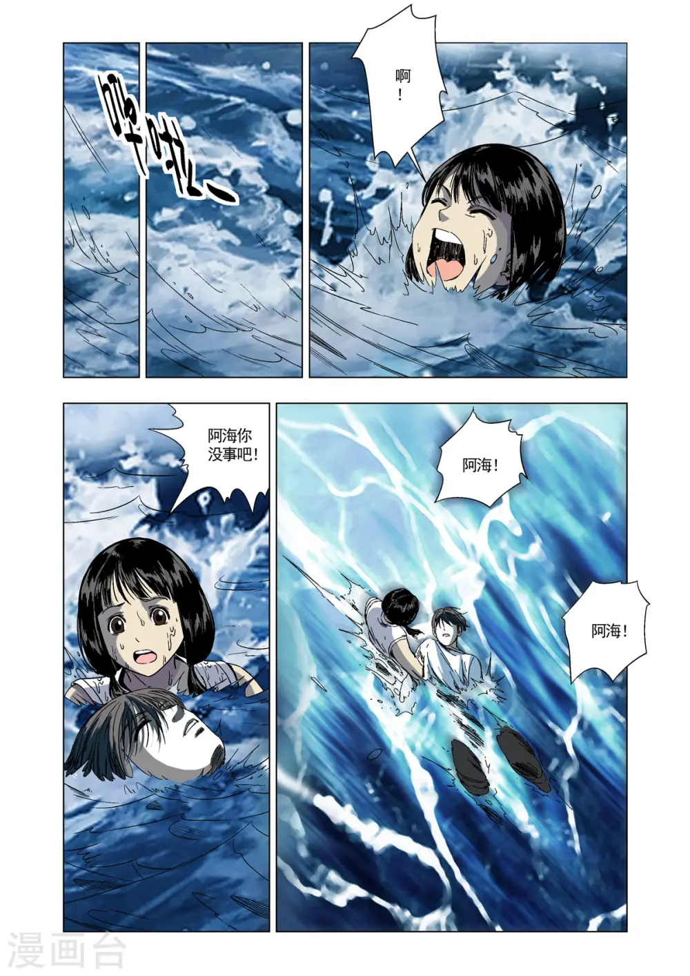 第79话 第3页