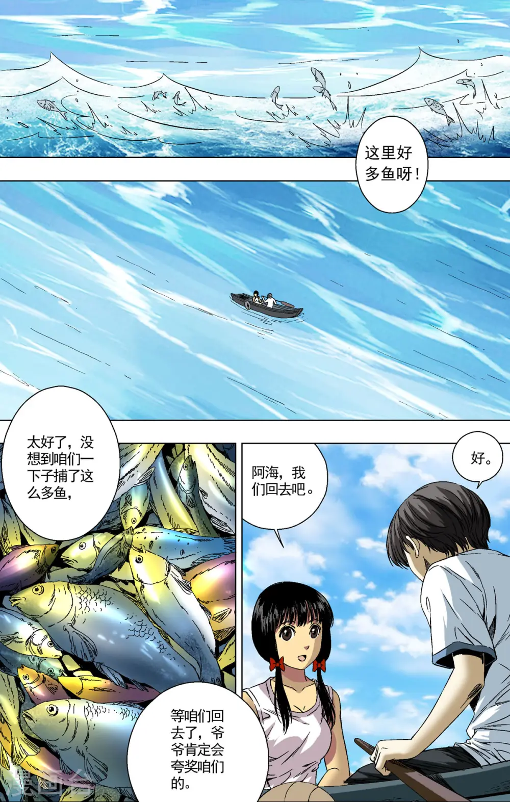 第78话 第2页