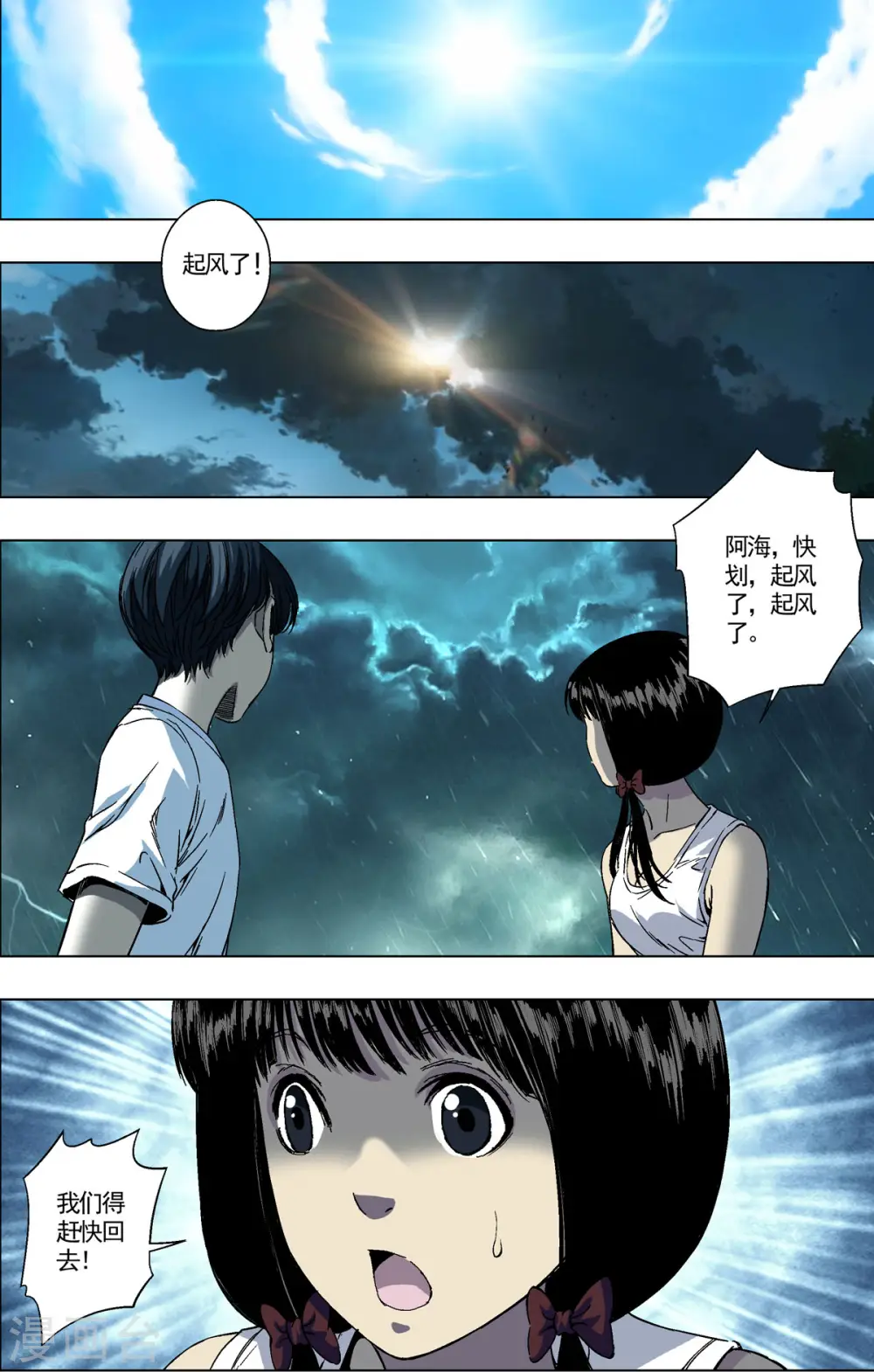 第78话 第3页
