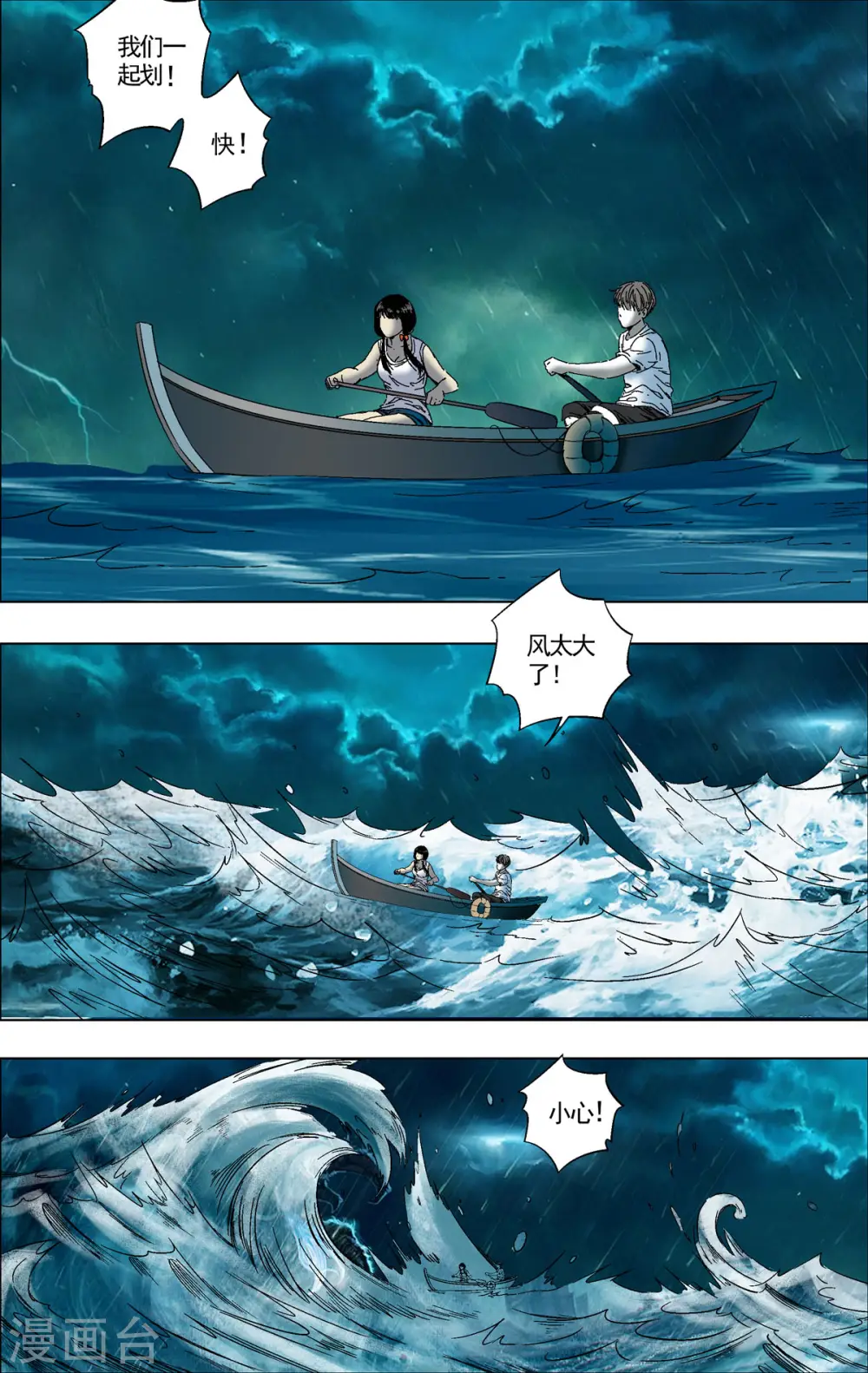 第78话 第4页