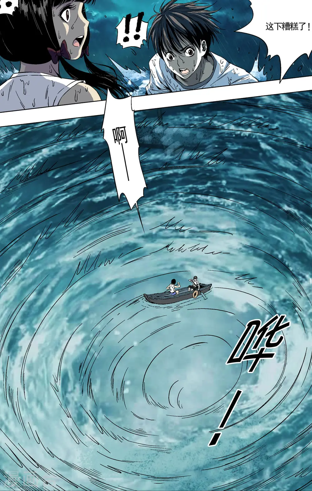 第78话 第5页