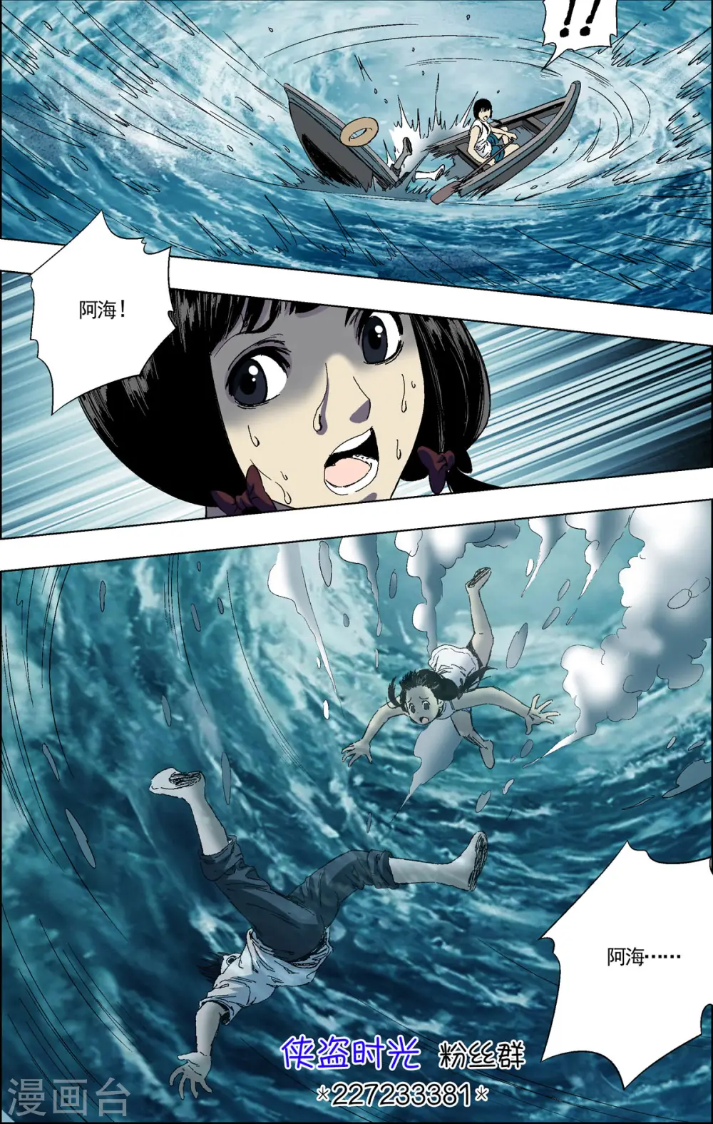 第78话 第6页