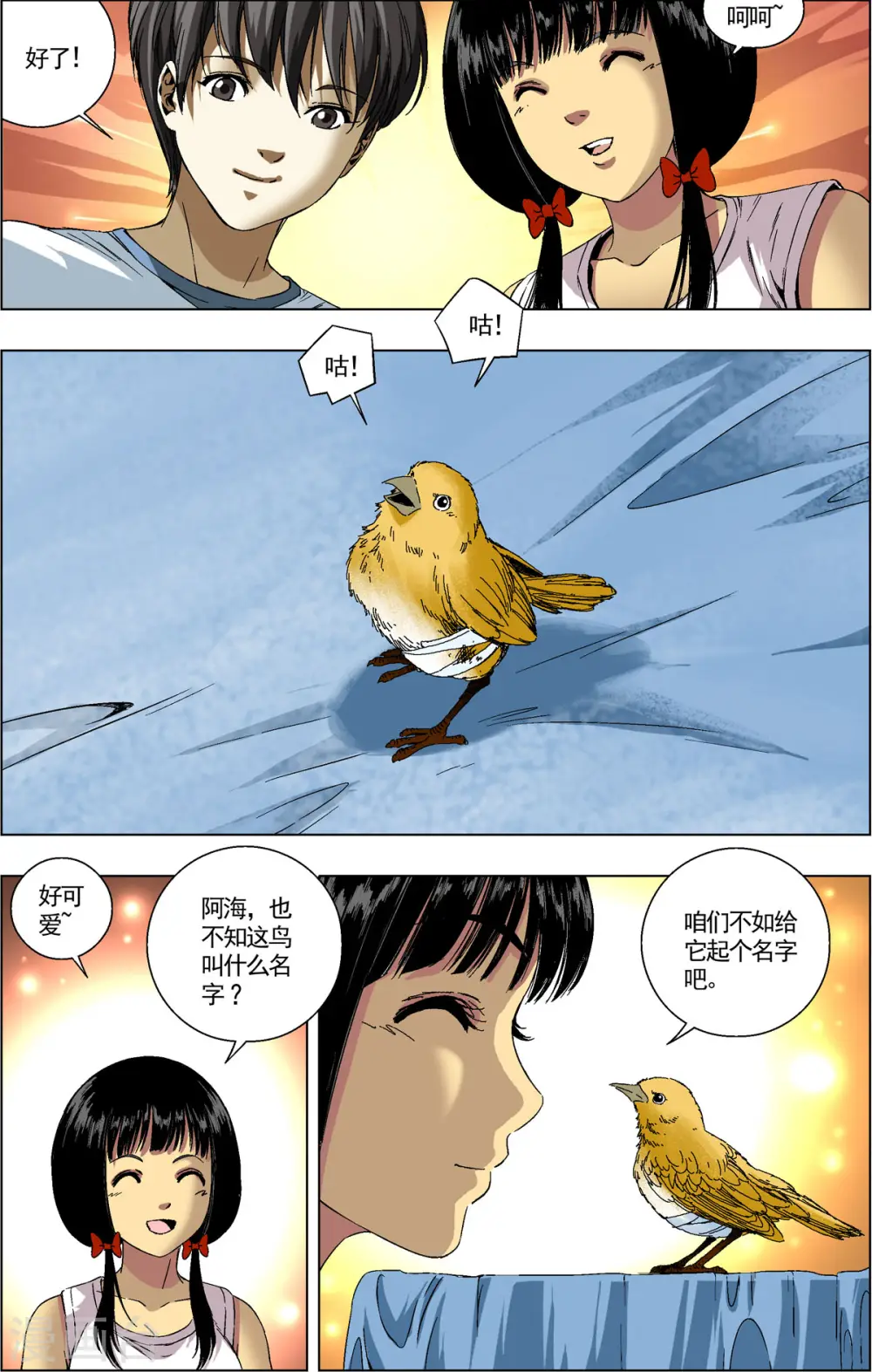 第77话 第4页