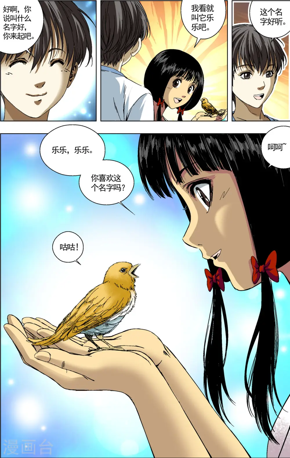 第77话 第5页