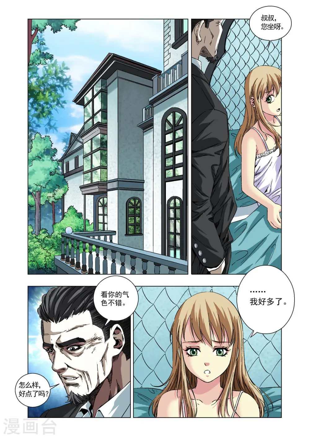 第75话 第1页