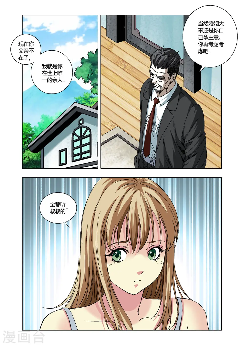 第75话 第5页