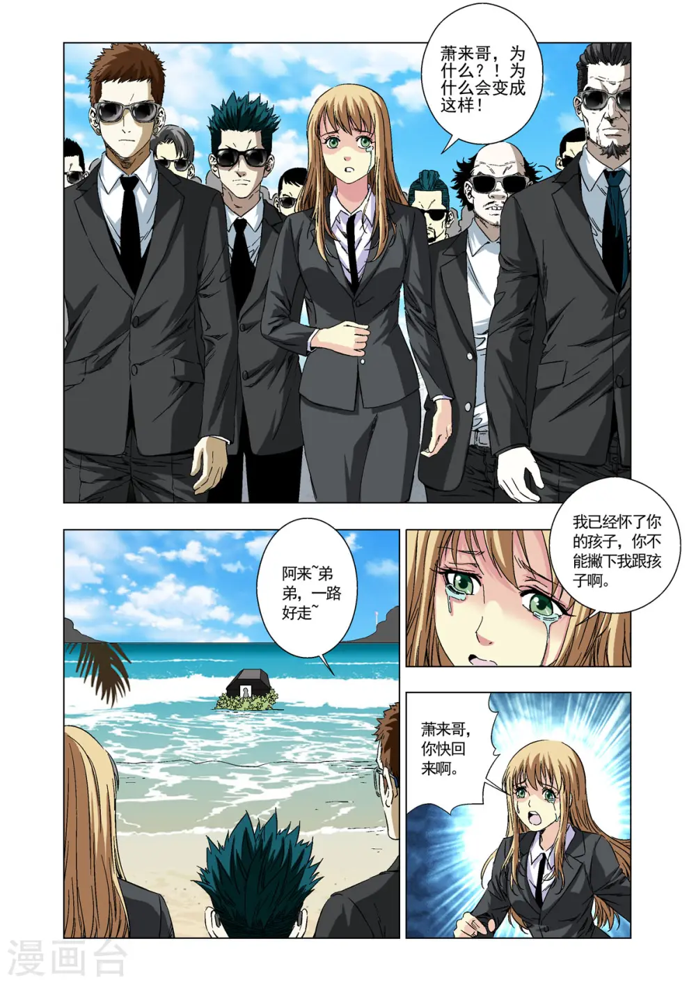 第76话 第1页
