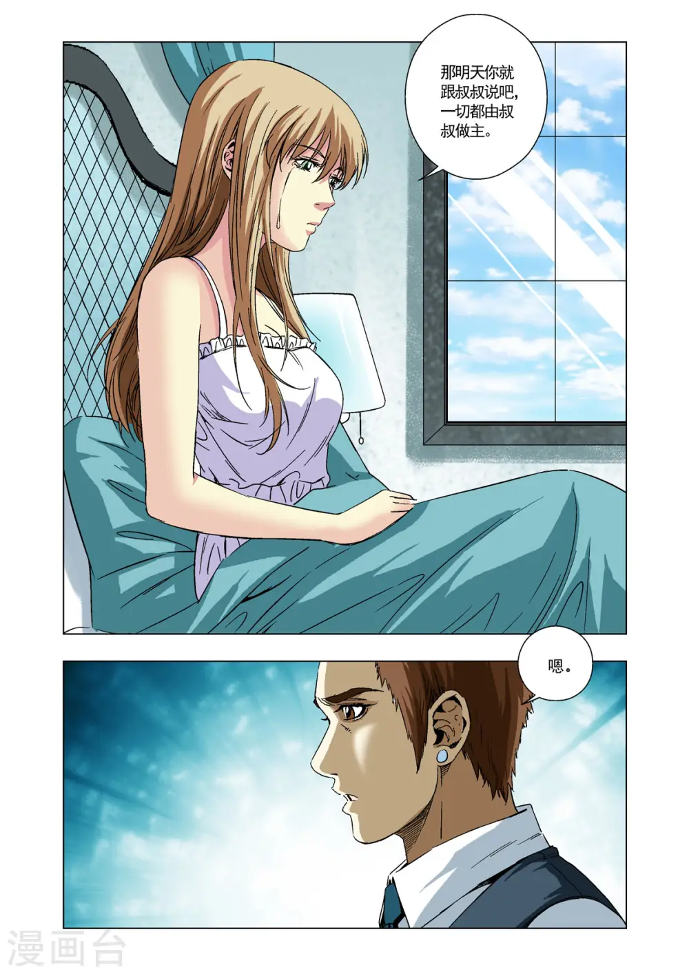 第76话 第4页