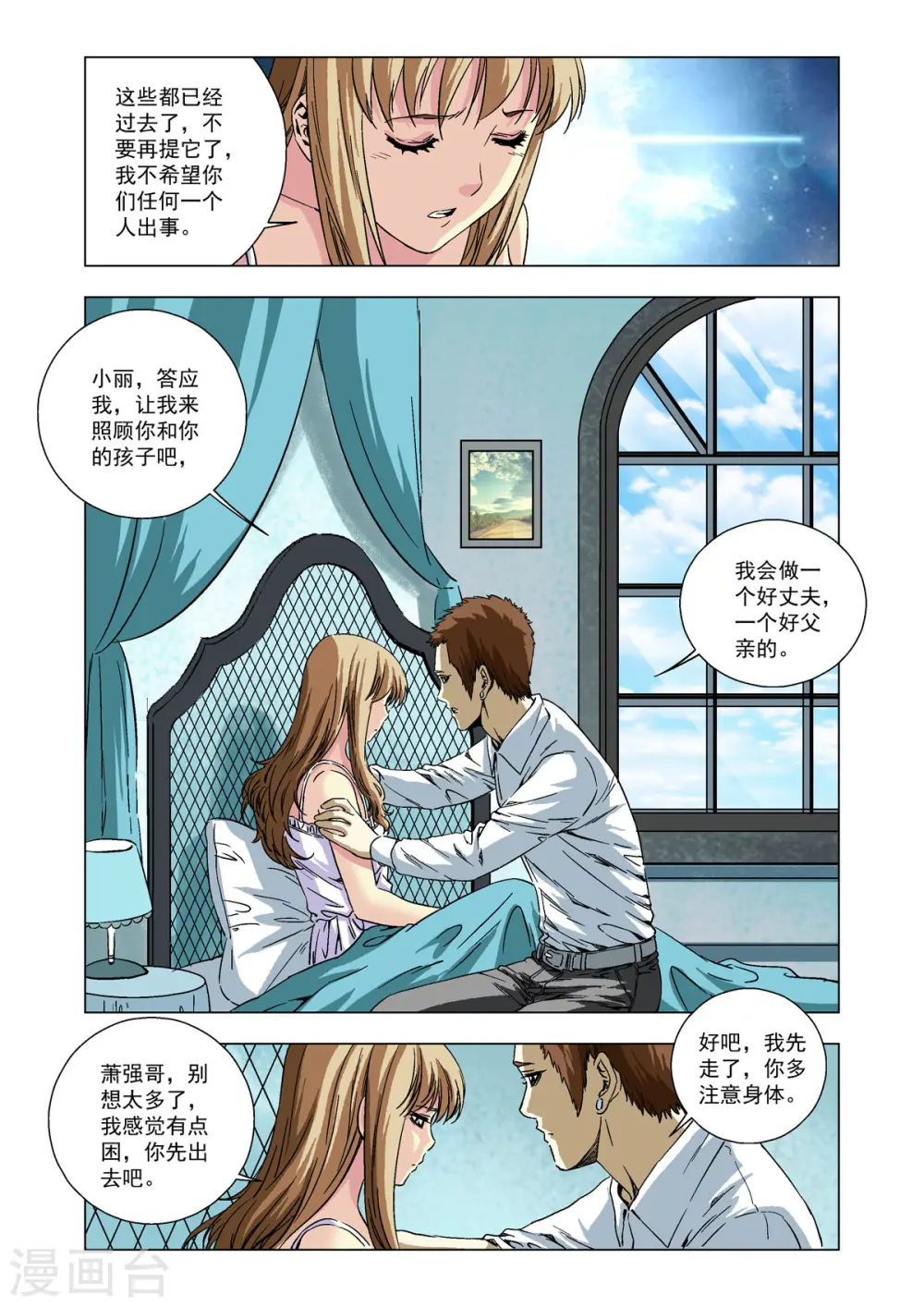 第74话 第6页