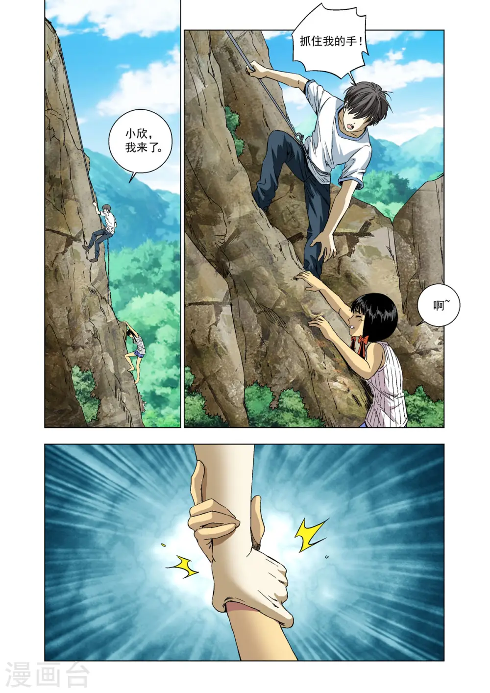 第72话 第4页