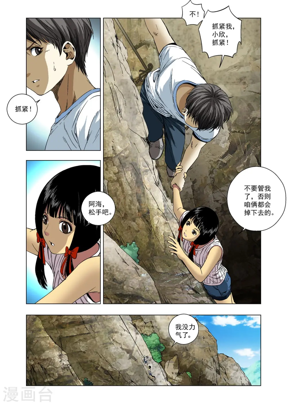 第72话 第5页