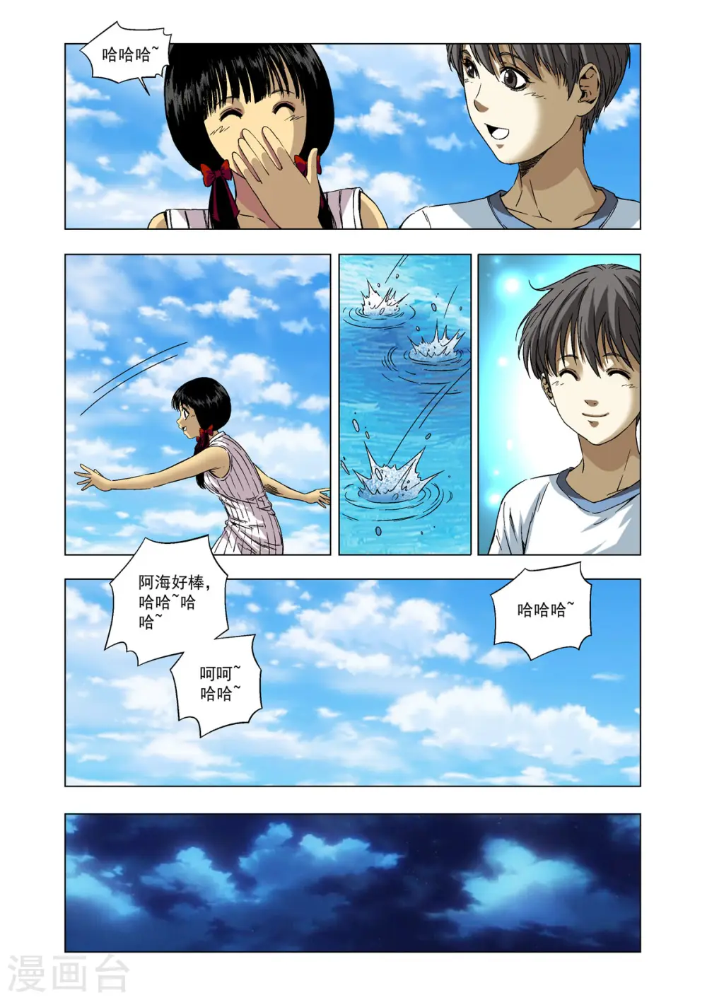 第70话 第2页