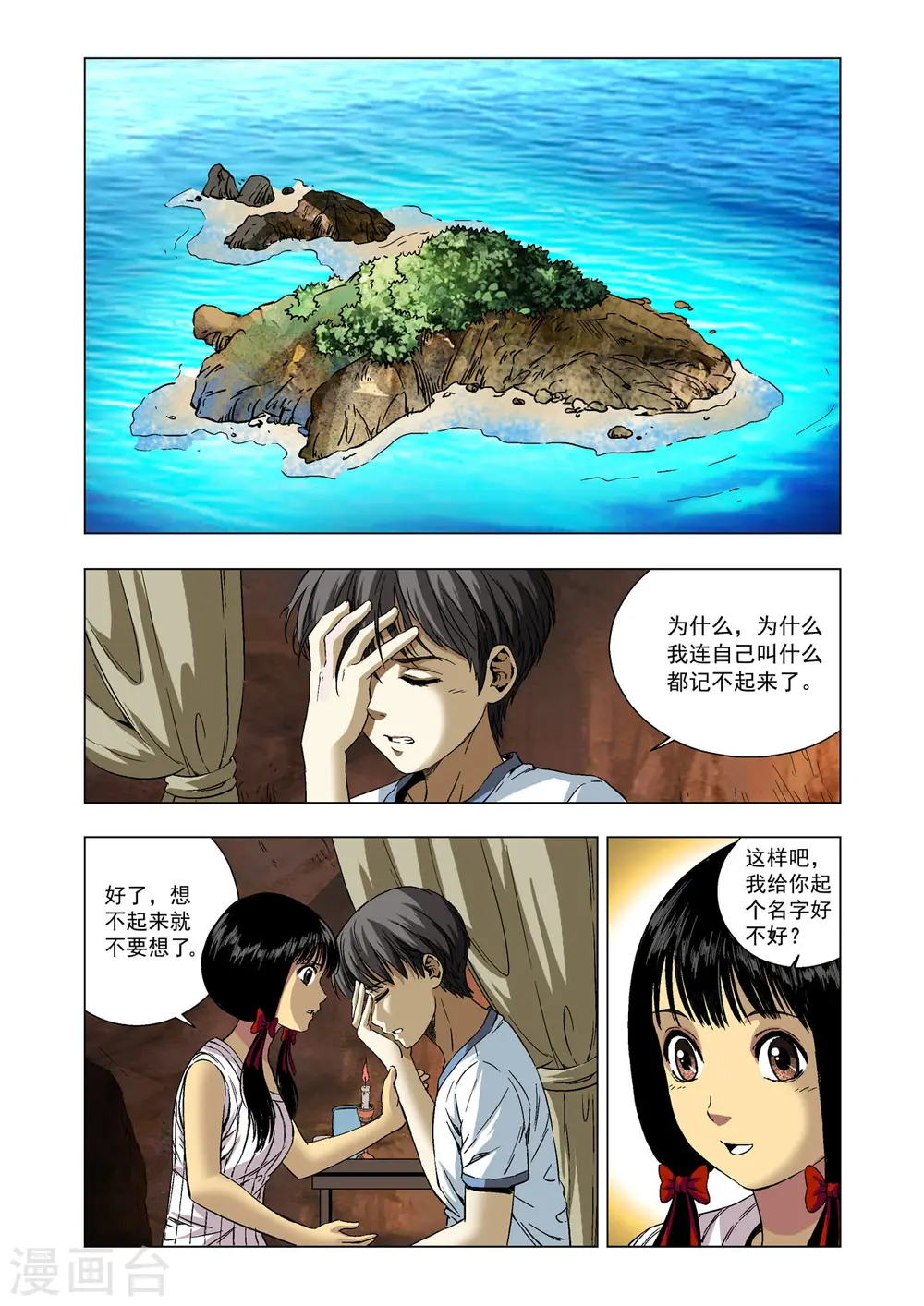 第69话 第1页