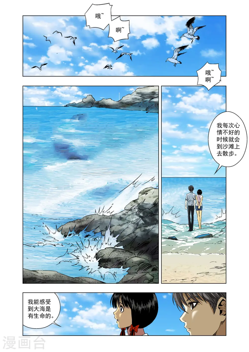 第69话 第4页