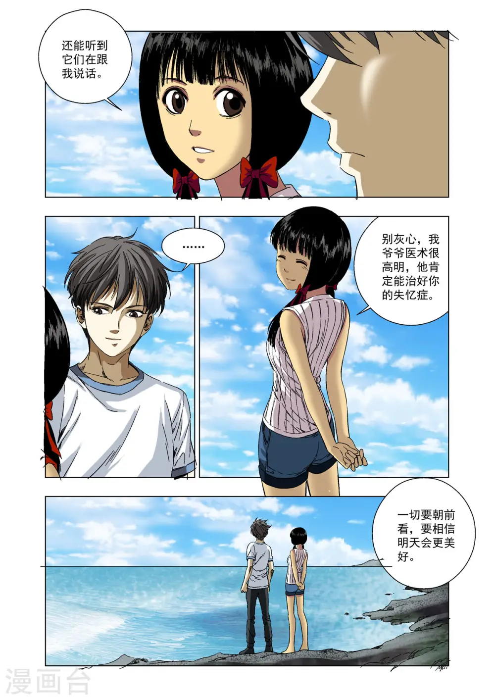第69话 第5页