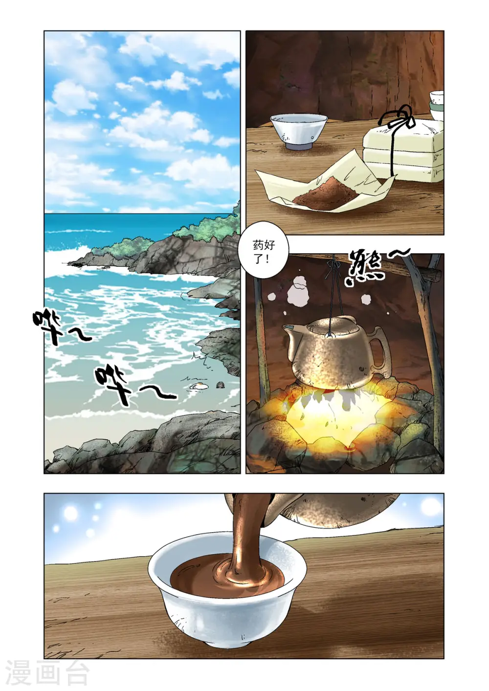 第68话 第4页