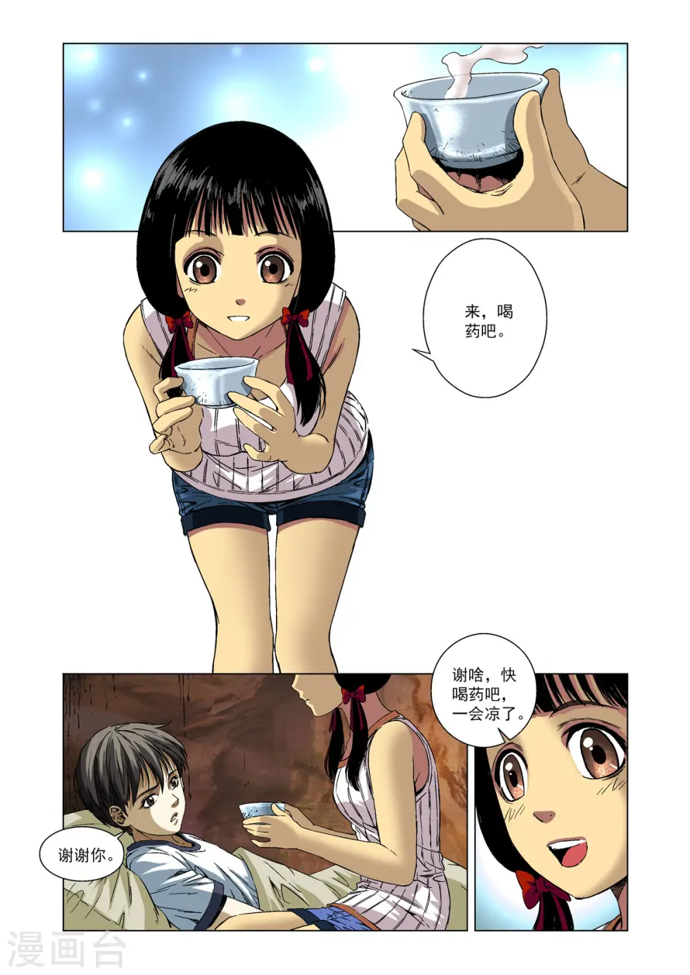 第68话 第5页