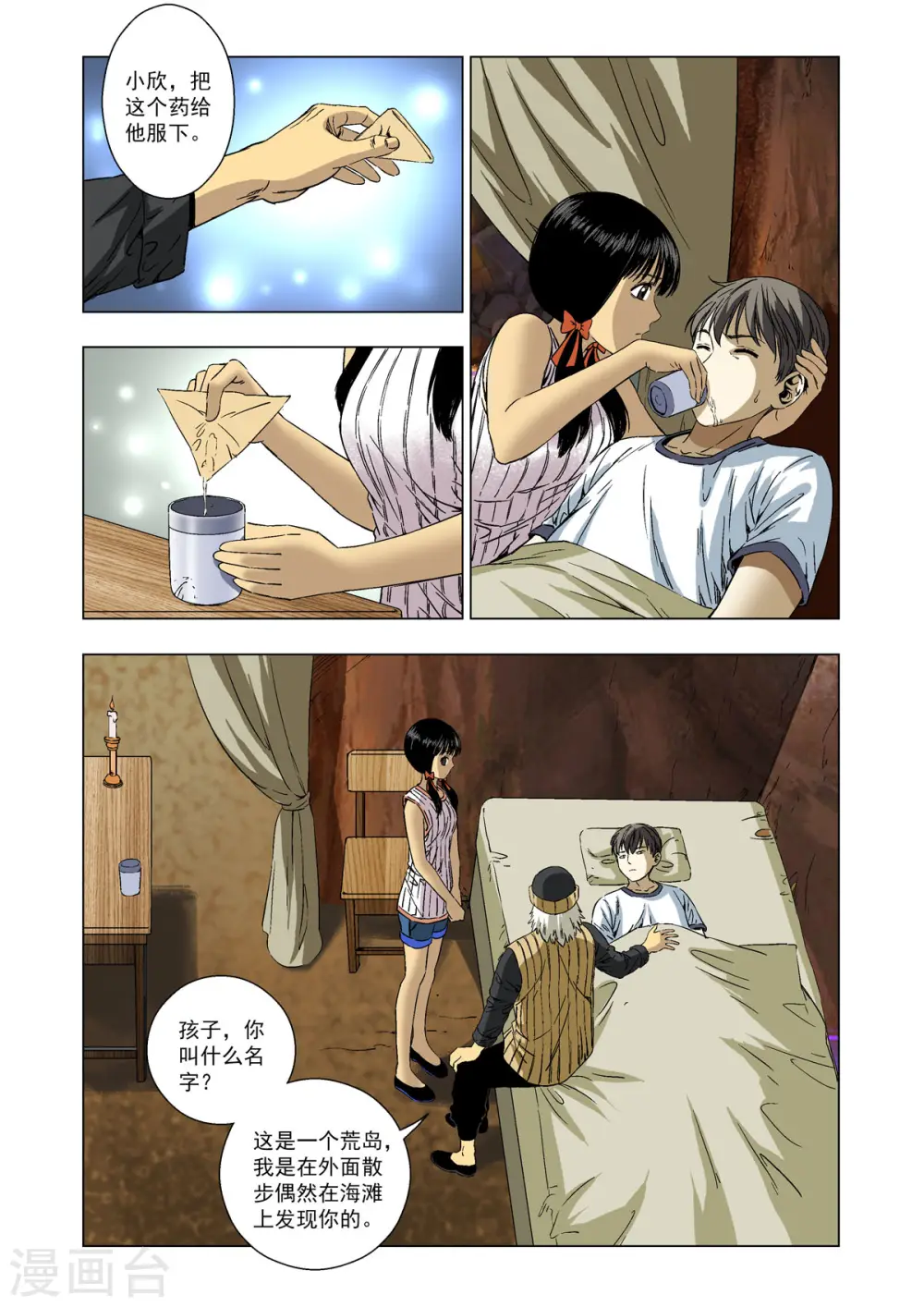 第66话 第2页