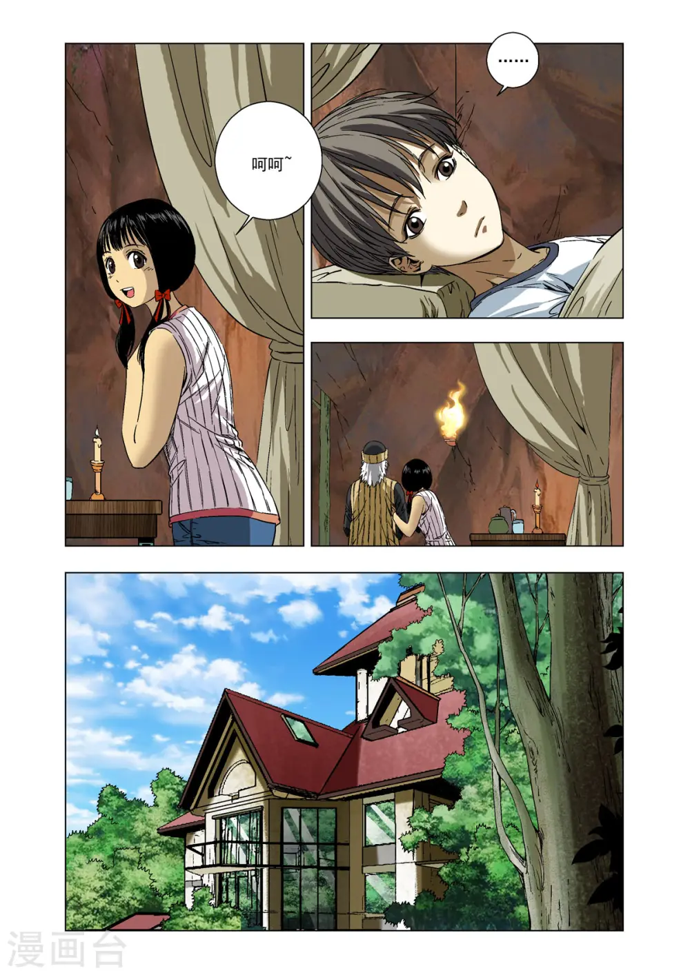 第66话 第5页