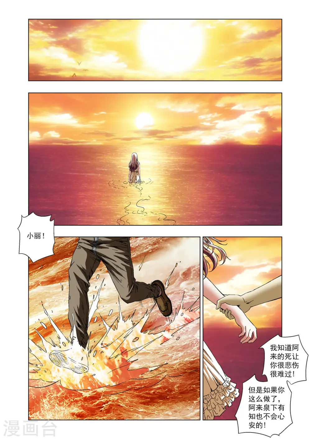第65话 第1页