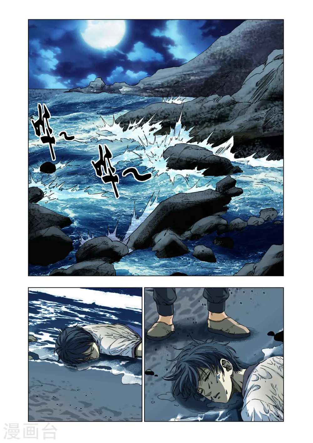 第65话 第3页
